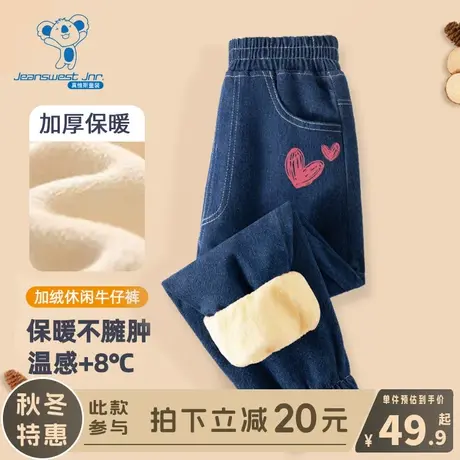 KX真维斯女童加绒裤子女大童秋冬款加厚牛仔裤儿童冬季保暖休闲裤商品大图