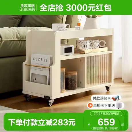 全友家居奶油風(fēng)斗柜滑輪小推車儲(chǔ)物柜簡(jiǎn)約現(xiàn)代臥室抽屜柜129562圖片