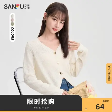 三福毛衣开衫2024女新款春秋穿搭圆扣门襟弧形下摆针织上衣473944商品大图