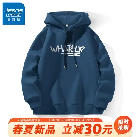 GV真维斯卫衣男款连帽春季雾霾蓝薄款上衣男士潮牌宽松休闲男装A商品大图