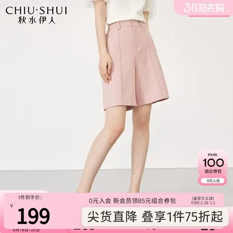 秋水伊人高腰薄款阔腿西装短裤女2023年夏季新款直筒显瘦休闲短裤图片