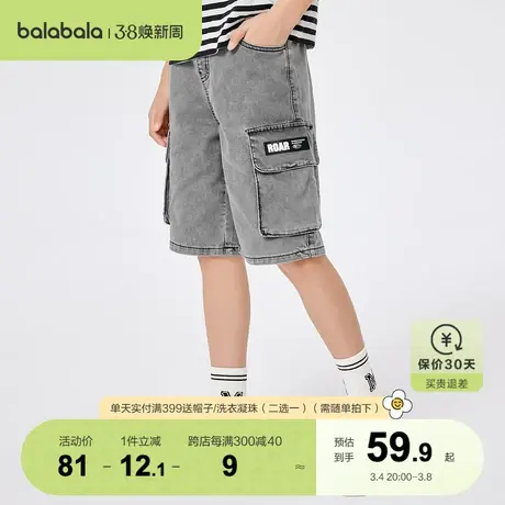 巴拉巴拉裤子男童短裤儿童夏季女童中裤复古潮酷工装薄款牛仔裤潮图片
