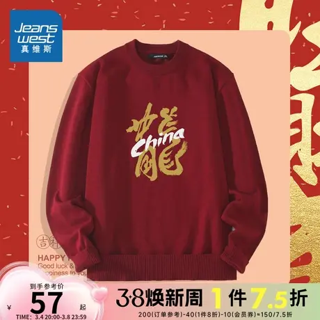 KC真维斯男装2024春季新款 男士潮流圆领中国龙个性图案长袖毛衫商品大图