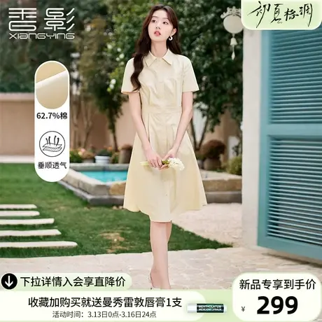 香影衬衫连衣裙女2024春夏新款气质减龄米色翻领高腰短袖工装裙子图片