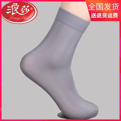 浪莎男士短丝袜超薄款中筒黑白色透气短袜夏季商务冰丝对对男袜子图片