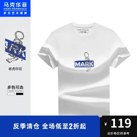 马克华菲撞色字母老虎印花短袖T恤男时尚夏新款时尚潮流休闲上衣图片