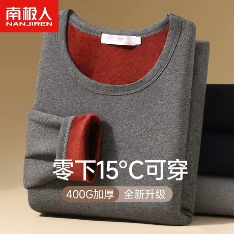 南极人保暖内衣男士秋衣秋裤套装加厚加绒德恒温防寒发热冬季新款图片