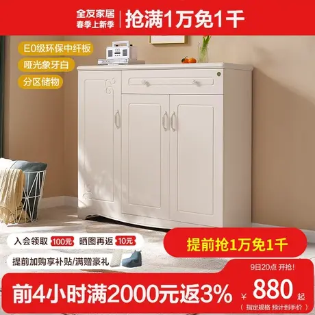 全友家居鞋柜 现代简约小户型门厅柜家用鞋柜多功能经济型120665图片