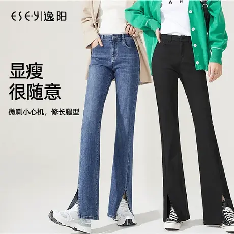 逸阳2024春季新款时尚开叉百搭微喇裤高腰修身显瘦牛仔喇叭女裤子商品大图