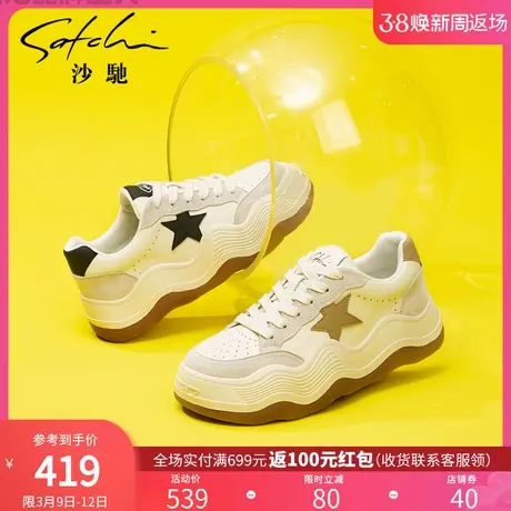 沙驰休闲鞋女百搭厚底女鞋春秋新款圆头撞色时尚学院风运动小白鞋商品大图