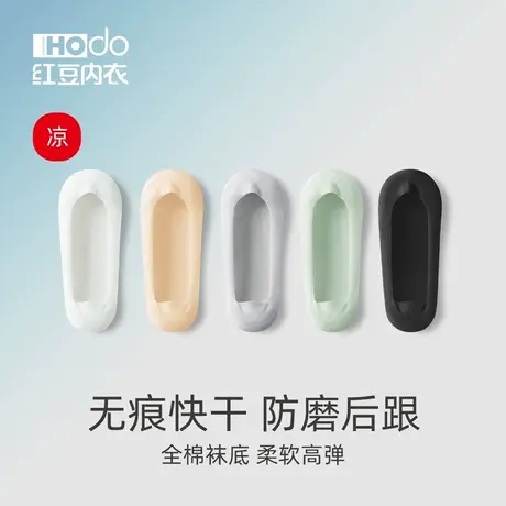 五双装女士船袜棉质春夏薄款隐形袜冰丝防跑跟短袜纯棉袜底棉袜女图片