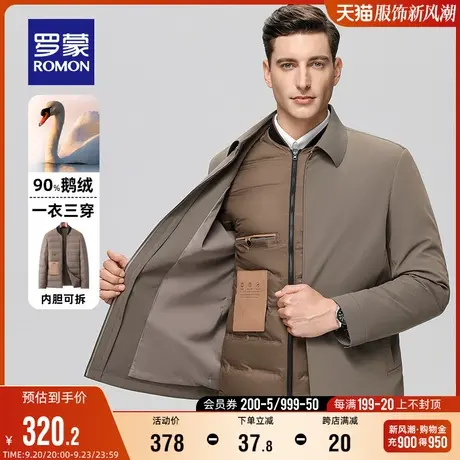 【鹅绒一衣三穿+牛奶丝】罗蒙男士羽绒服2023秋冬新款翻领外套男图片