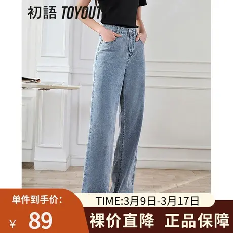TOYOUTH初语宽松阔腿牛仔裤女2023夏季新款浅蓝色舒适显瘦阔腿裤商品大图