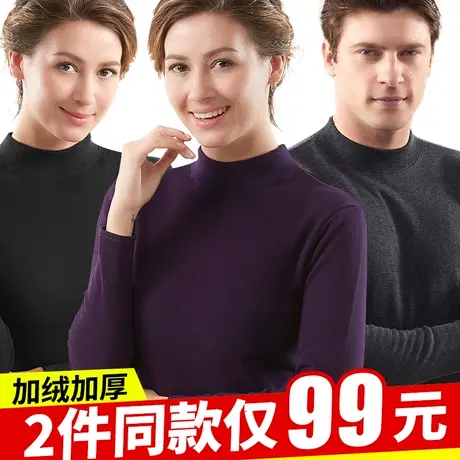 女中高领保暖内衣长袖加厚加绒冬季中老年打底上衣老人秋衣单件男图片