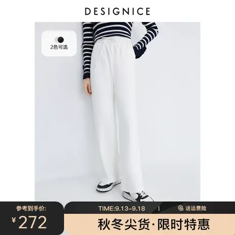 商场同款迪赛尼斯2023秋季新款显瘦垂感阔腿长裤白色高腰休闲裤女图片