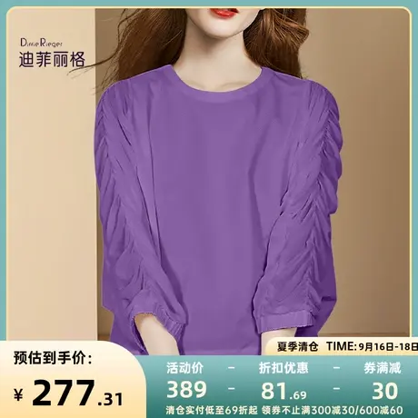 迪菲丽格秋季2023年新款法式慵懒衬衫女紫色圆领堆堆袖宽松上衣图片