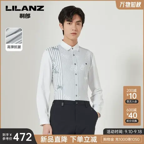 【高弹抗皱】利郎官方 长袖衬衫男士潮流休闲印花2023秋季衬衣男图片