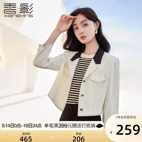 香影西装外套女2023秋季新款休闲气质高级感短款小个子薄西服春秋图片