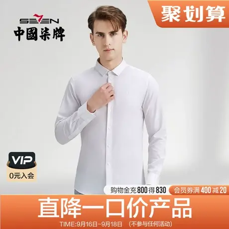 【含麻衬衫】柒牌清仓长衬衫男时尚休闲百搭秋款翻领透气刺绣衬衣商品大图