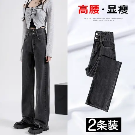 黑灰色直筒牛仔裤女宽松2023年春装新款高腰显瘦垂感小个子阔腿裤图片