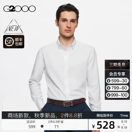 【吸湿排汗】G2000男装FW23商场新款秋季免烫易打理速干长袖衬衫图片