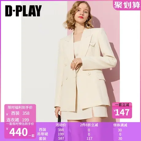 DPLAY德帕拉秋新款ol风气质经典翻驳领ins风杏仁奶油白西装外套图片