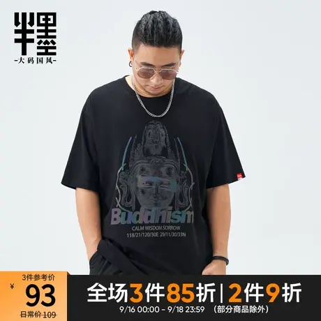 半墨大码男装纯棉T恤男士加肥加大2023夏季新款体恤衫薄款胖子t男商品大图