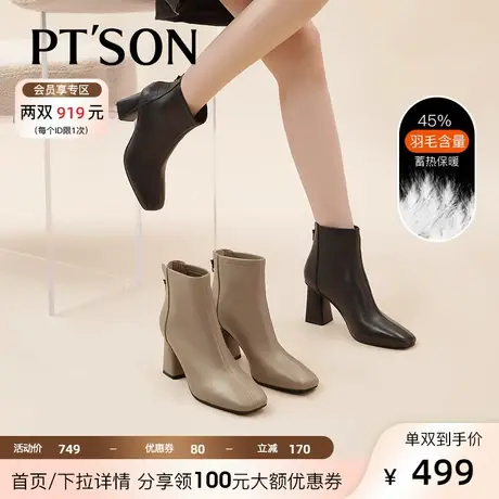 百田森羊皮时装靴女2023冬新加羽绒方头高跟真皮短靴图片