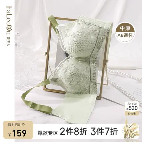【新品上新】贵夫人小胸聚拢无钢圈内衣女调整型收副乳不空杯文胸商品大图