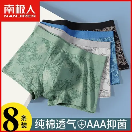 南极人内裤男士中腰抗菌裆夏季薄款透气纯棉大码运动四角平角裤衩商品大图