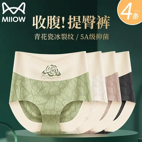 猫人高腰内裤女无痕收腹提臀裤夏季薄款冰丝抑菌2023新款三角短裤商品大图