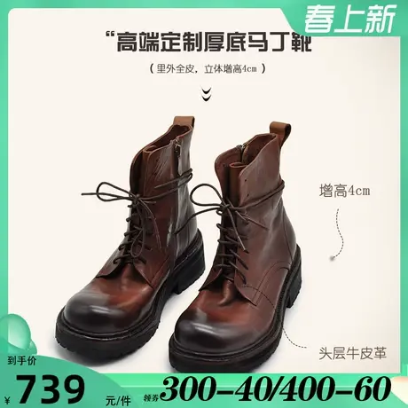 Artmu阿木原创复古高端定制厚底马丁靴女款2024新款短靴圆头系带图片