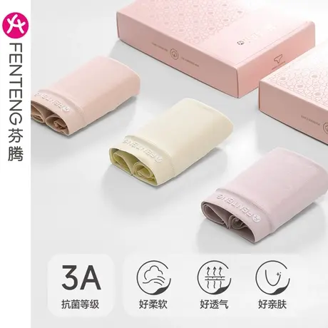 芬腾内裤女夏季薄款透气中腰莫代尔舒适抗菌纯棉内裆少女三角短裤图片