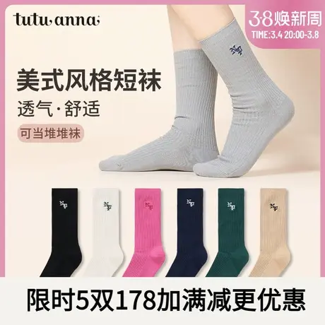 tutuanna春秋女袜子街头运动风字母印花短袜吸汗透气不掉跟棉袜女商品大图