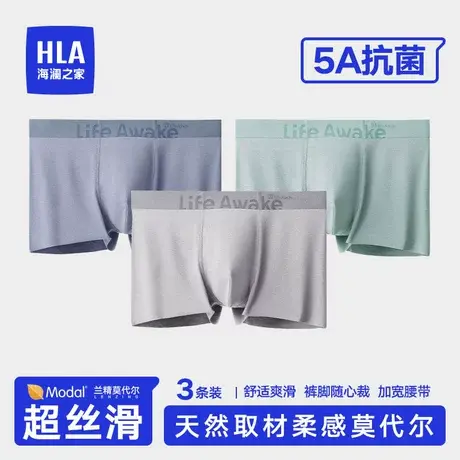 HLA/海澜之家男士莫代尔平角内裤随心裁轻薄舒爽透气5A抗菌四角裤商品大图