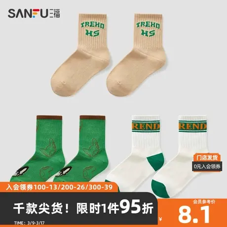 三福 女短筒袜单双装 童袜系列潮酷绿色混款精梳棉女袜子826833商品大图