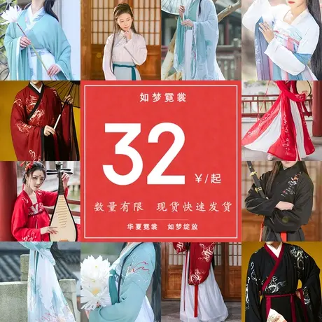 如梦霓裳【福袋6】现货汉服多种款式清仓 数量有限 快速发货图片