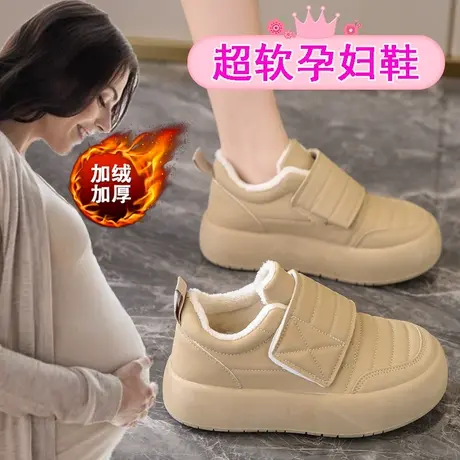 孕妇棉鞋女软底加绒休闲鞋子冬季防滑外穿舒适一脚蹬板鞋时尚百搭图片