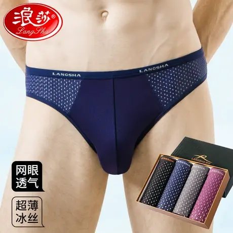 浪莎冰丝内裤男三角莫代尔夏季薄款透气网眼三角青少年底裤头男款商品大图
