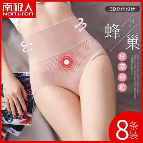 南极人内裤女士纯棉裆抗菌高腰收腹提臀蜂巢夏少女生全棉三角短裤商品大图
