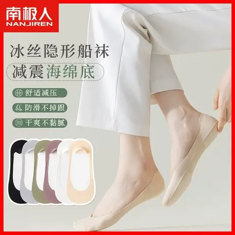 冰丝船袜女防滑不掉跟隐形袜子女士秋季薄款透气纯棉底浅口短袜TC商品大图