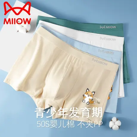 MiiOW/猫人青少年内裤男生学生发育期棉制四角平角裤大童底短裤头图片