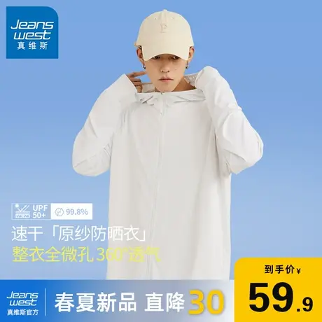 GV真维斯男款防晒衣夏季新款UPF50+户外防紫外线轻薄防晒服男潮B图片
