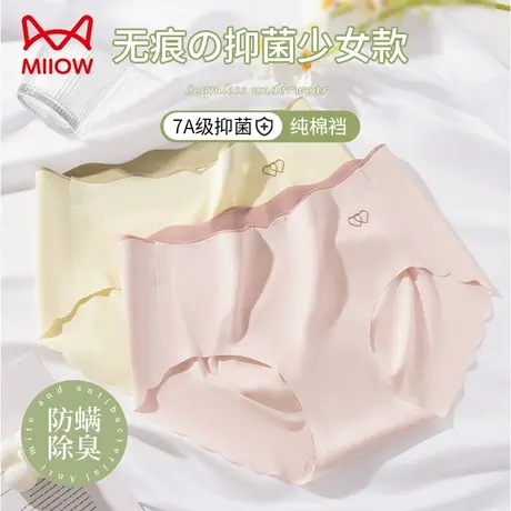 MiiOW/猫人无痕内裤女士纯棉全棉抗菌裆薄中腰透气不夹臀三角短裤商品大图