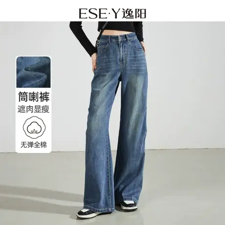 逸阳复古喇叭牛仔裤女2024年春季新款宽松显瘦微喇拖地长裤子0888图片