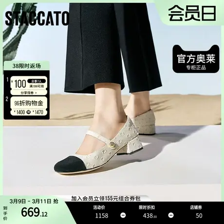 博主推荐思加图奥莱2023琴键玛丽珍鞋法式小香风单鞋EGI03AQ3图片
