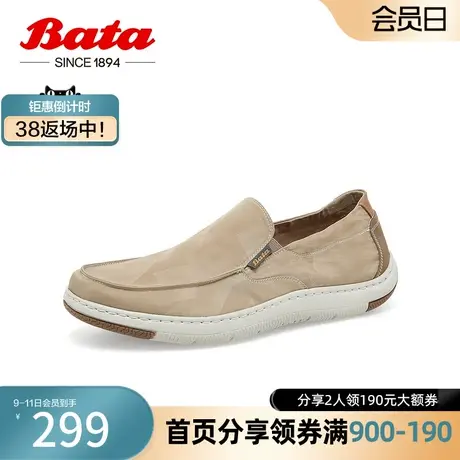 奥莱Bata乐福鞋男夏季新款休闲透气舒适厚底百搭一脚蹬L9056BM3图片