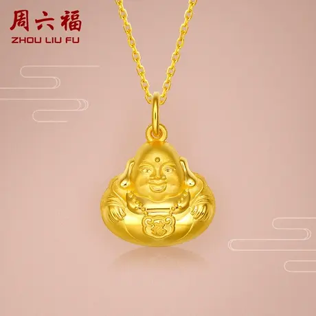 周六福黄金吊坠女款足金本命佛弥勒计价小金佛项坠颈饰节日礼物商品大图