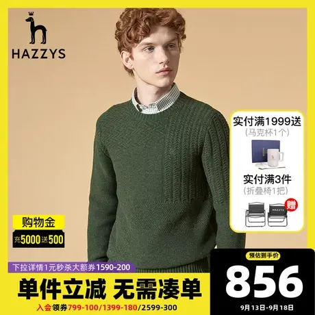 Hazzys哈吉斯男士长袖圆领套头羊毛衫韩版宽松针织衫潮流男装毛衣商品大图