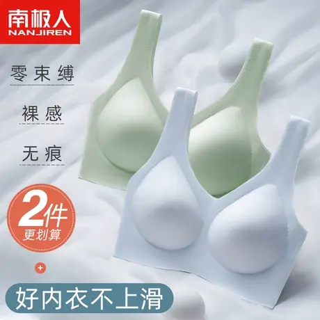南极人内衣女无痕小胸聚拢无钢圈防下垂美背心式运动大码文胸罩商品大图